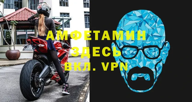 АМФЕТАМИН VHQ  что такое   Бодайбо 